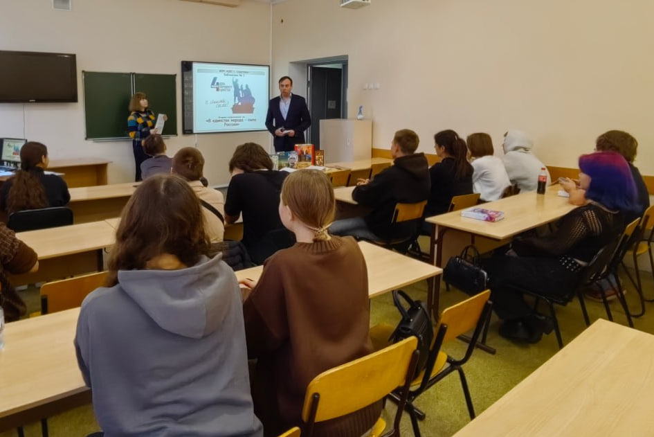 Историко-патриотический час «В единстве народов — сила России». День народного единства Фото 4