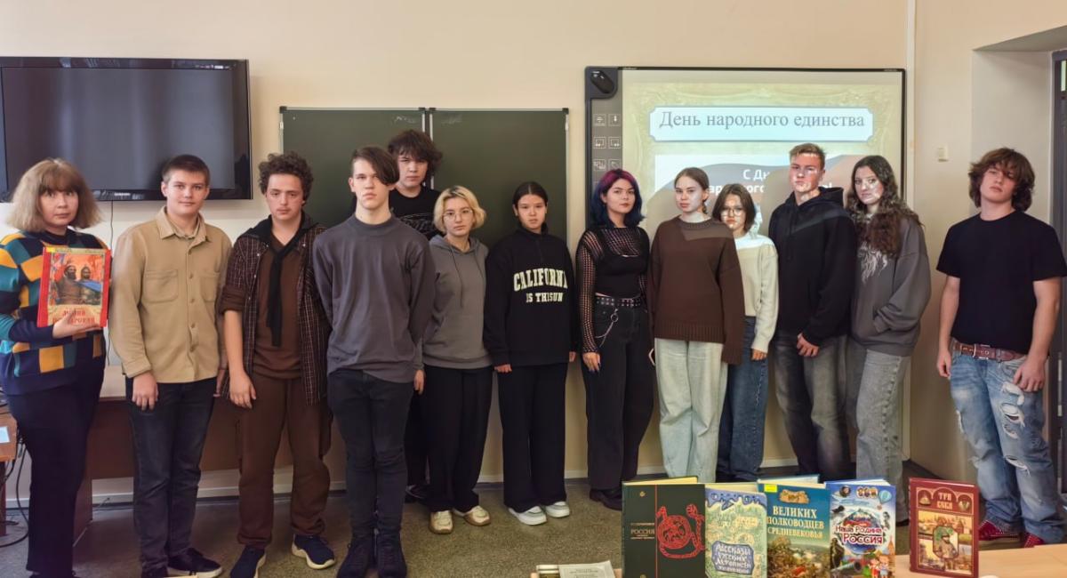Историко-патриотический час «В единстве народов — сила России». День народного единства
