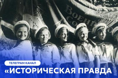 Создан новый медиаресурс об истории России «Историческая правда»