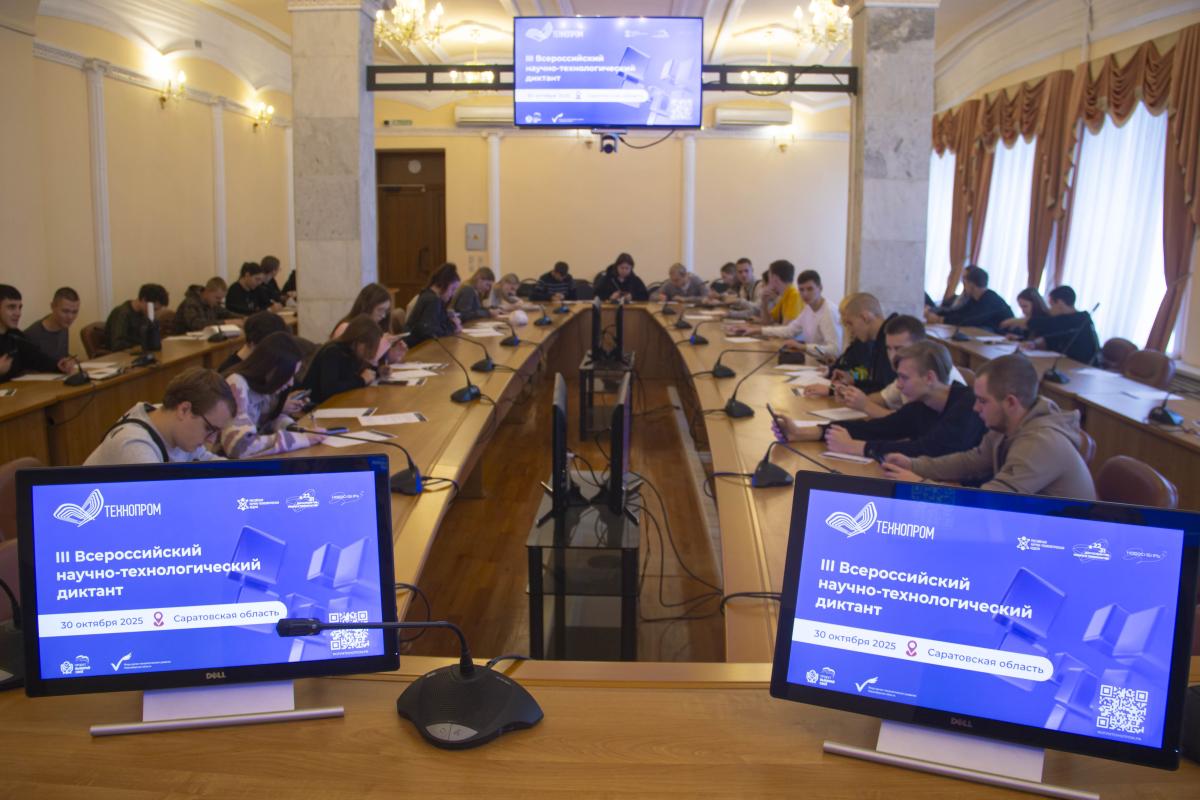 Вавиловцы написали III Всероссийский научно-технологический диктант