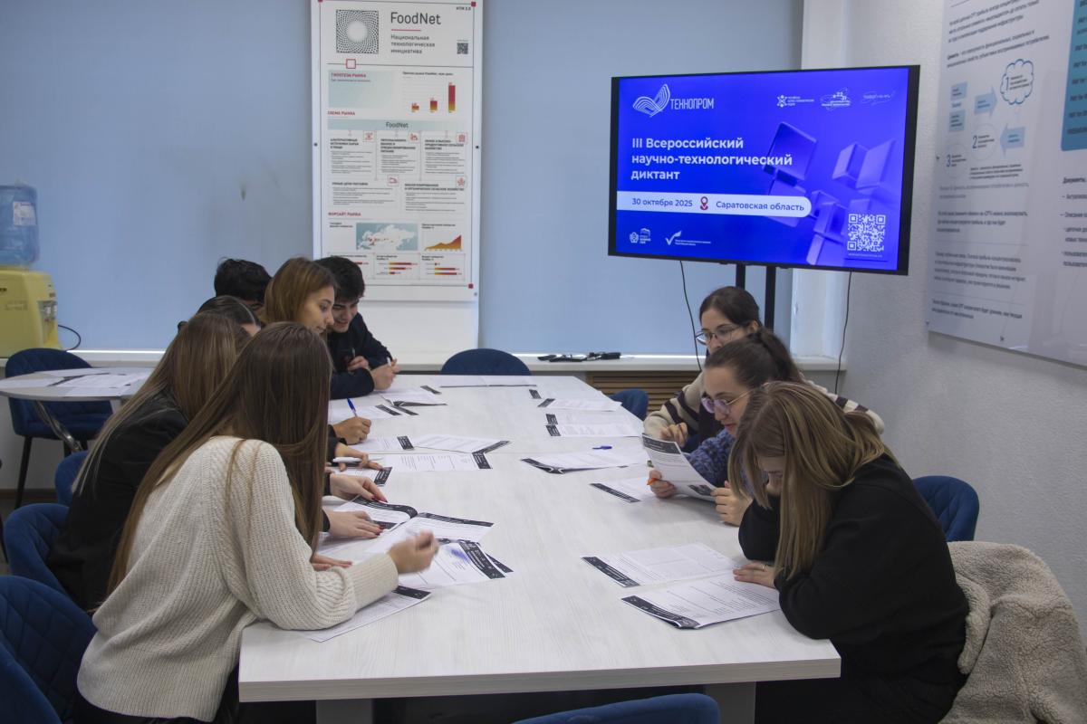 Вавиловцы написали III Всероссийский научно-технологический диктант Фото 10 Вавиловцы написали III Всероссийский научно-технологический диктант Фото 10