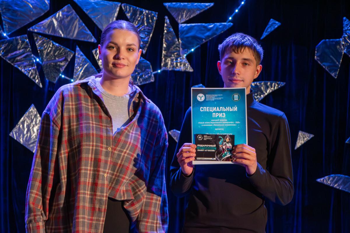 Подведены итоги конкурса творчества «Новые имена - 2025» Фото 2