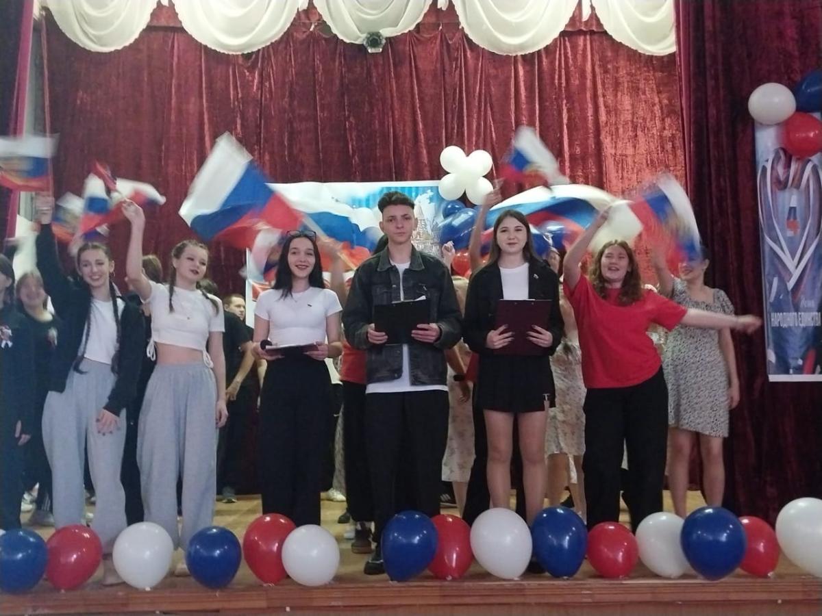 День народного единства. Праздничный концерт