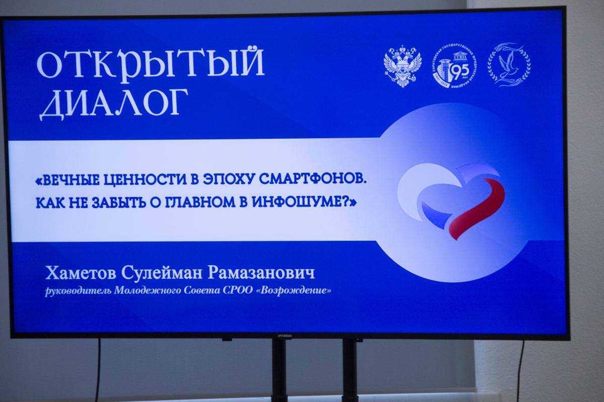 В вузе обсудили влияние цифровых технологий  и социальных сетей на молодежь Фото 5 В вузе обсудили влияние цифровых технологий  и социальных сетей на молодежь Фото 5