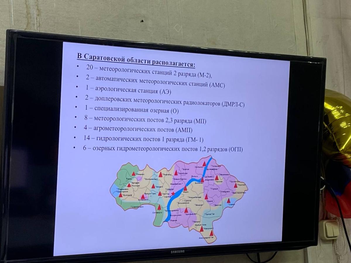 Освоение практических навыков индивидуальной траектории обучения «Агрогеоаналитика» в Саратовском центре по гидрометеорологии и мониторингу окружающей среды Фото 3