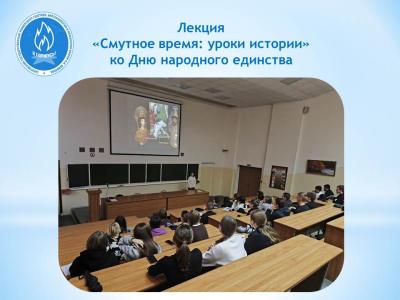 В Вавиловском университете состоялась  лекция «Смутное время: уроки истории»
