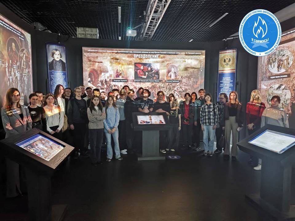 Студенты Вавиловского университета посетили мультимедийный парк «Россия — моя история»