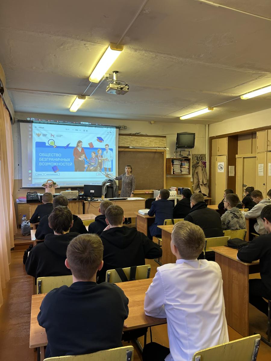 «РАЗГОВОРЫ О ВАЖНОМ» в группах МСГ-18201 и МСГ-18302, тема занятия «Общество безграничных возможностей»