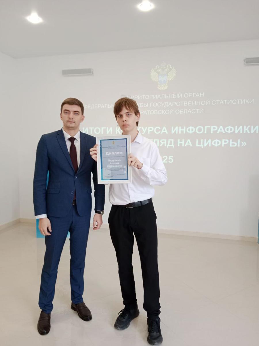 Студенты Вавиловского университета — дипломанты конкурса инфографики Фото 1