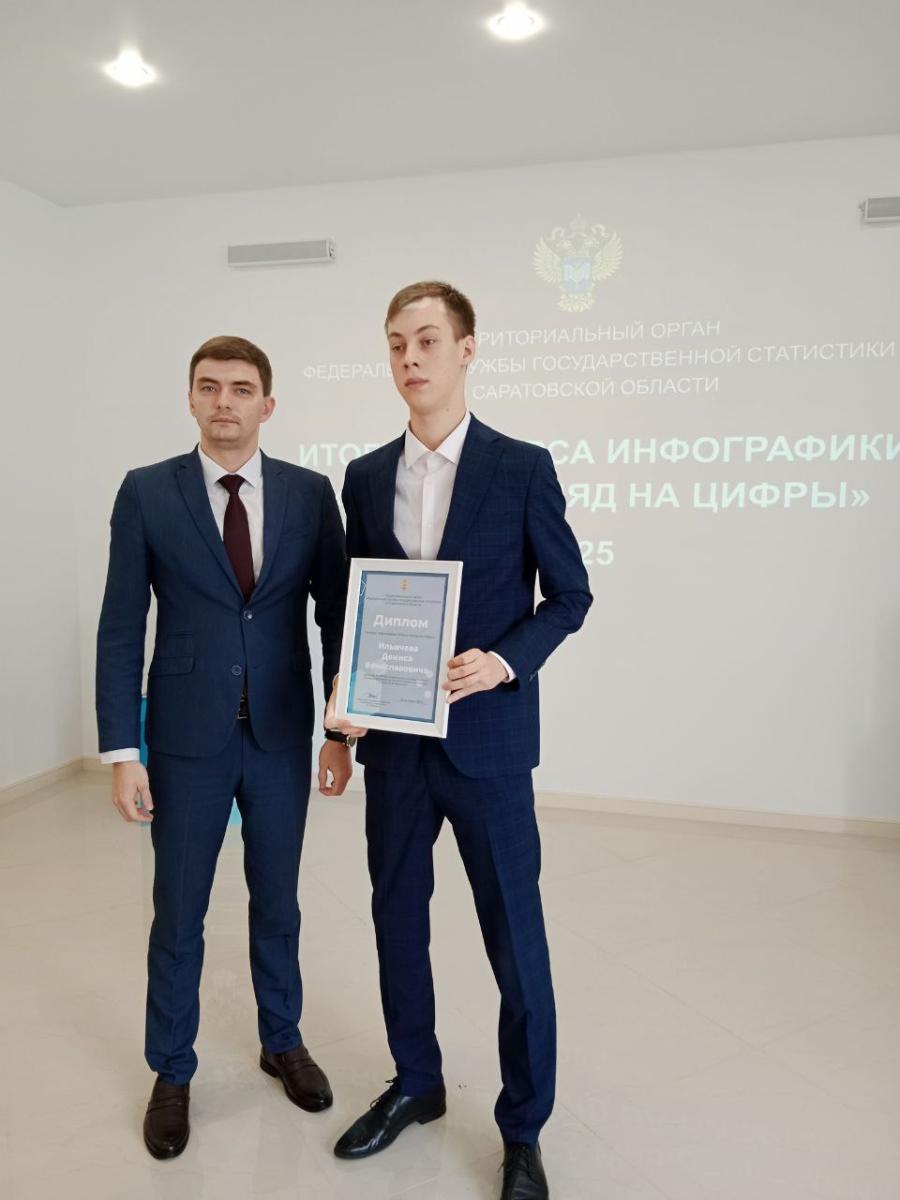 Студенты Вавиловского университета — дипломанты конкурса инфографики Фото 2