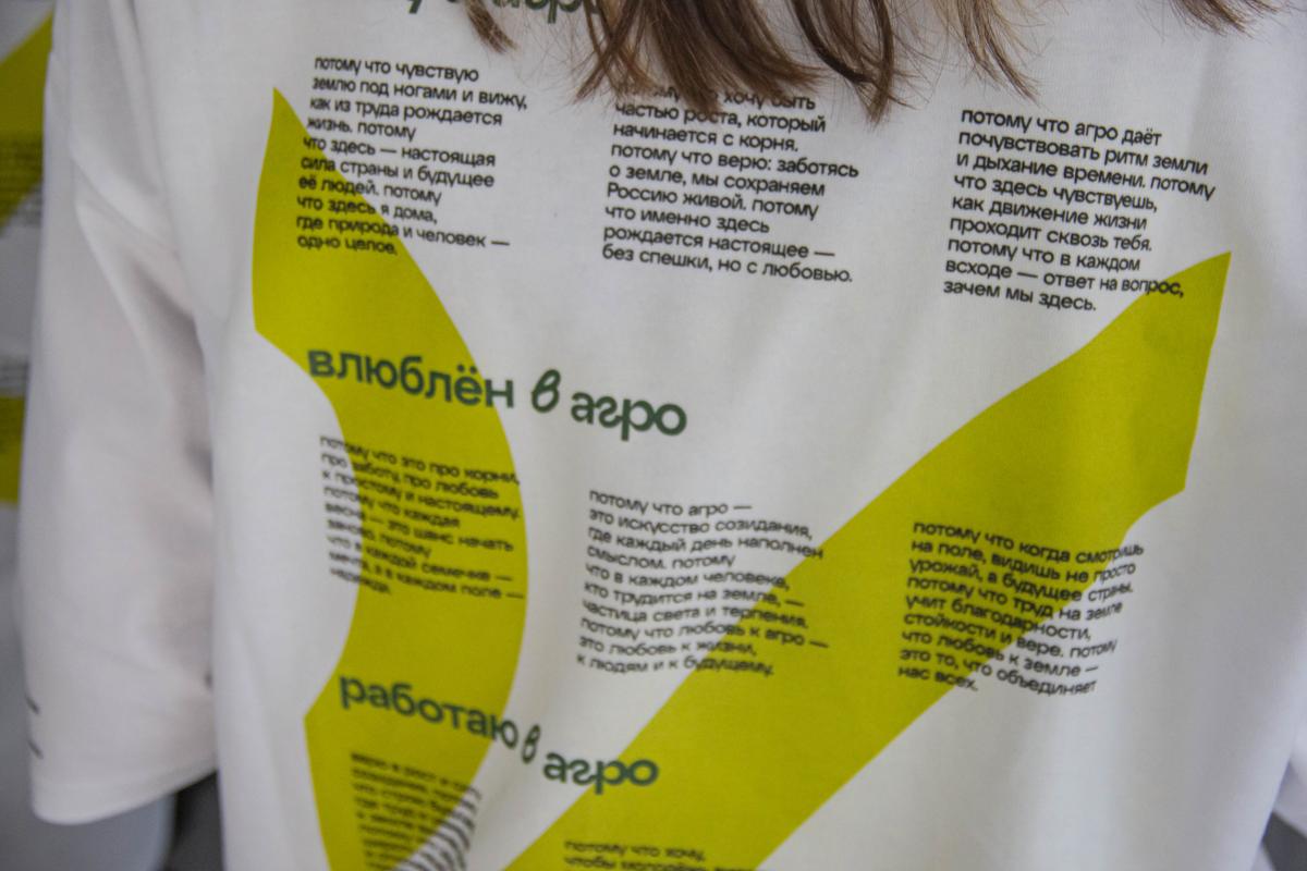В Саратове стартовал Всероссийский конкурс «Я в Агро» Фото 7 В Саратове стартовал Всероссийский конкурс «Я в Агро» Фото 7