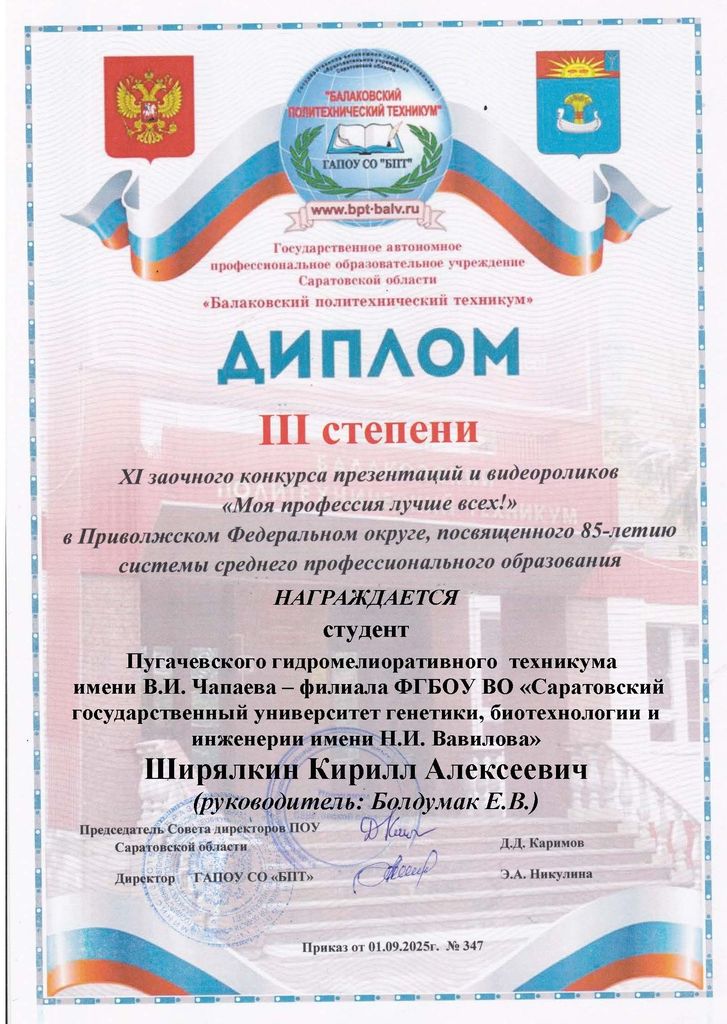 Неделя «Правового регулирования отношений в землеустройстве, кадастре и градостроительстве» Фото 1
