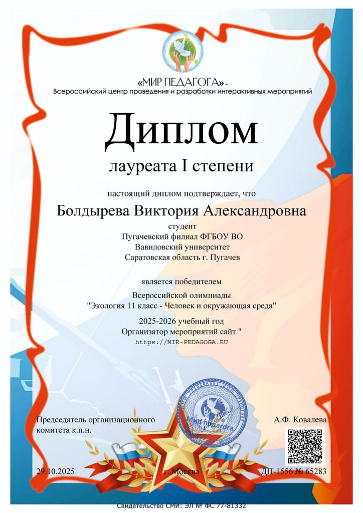 Неделя «Правового регулирования отношений в землеустройстве, кадастре и градостроительстве» Фото 4