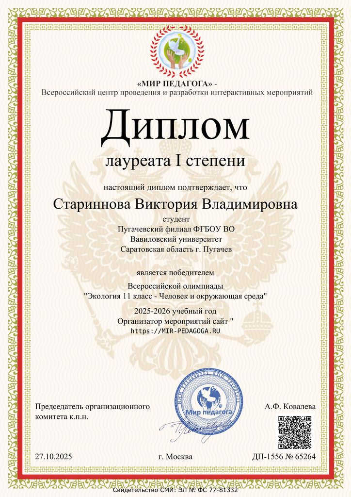 Неделя «Правового регулирования отношений в землеустройстве, кадастре и градостроительстве» Фото 5