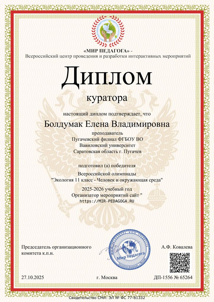 Неделя «Правового регулирования отношений в землеустройстве, кадастре и градостроительстве» Фото 6