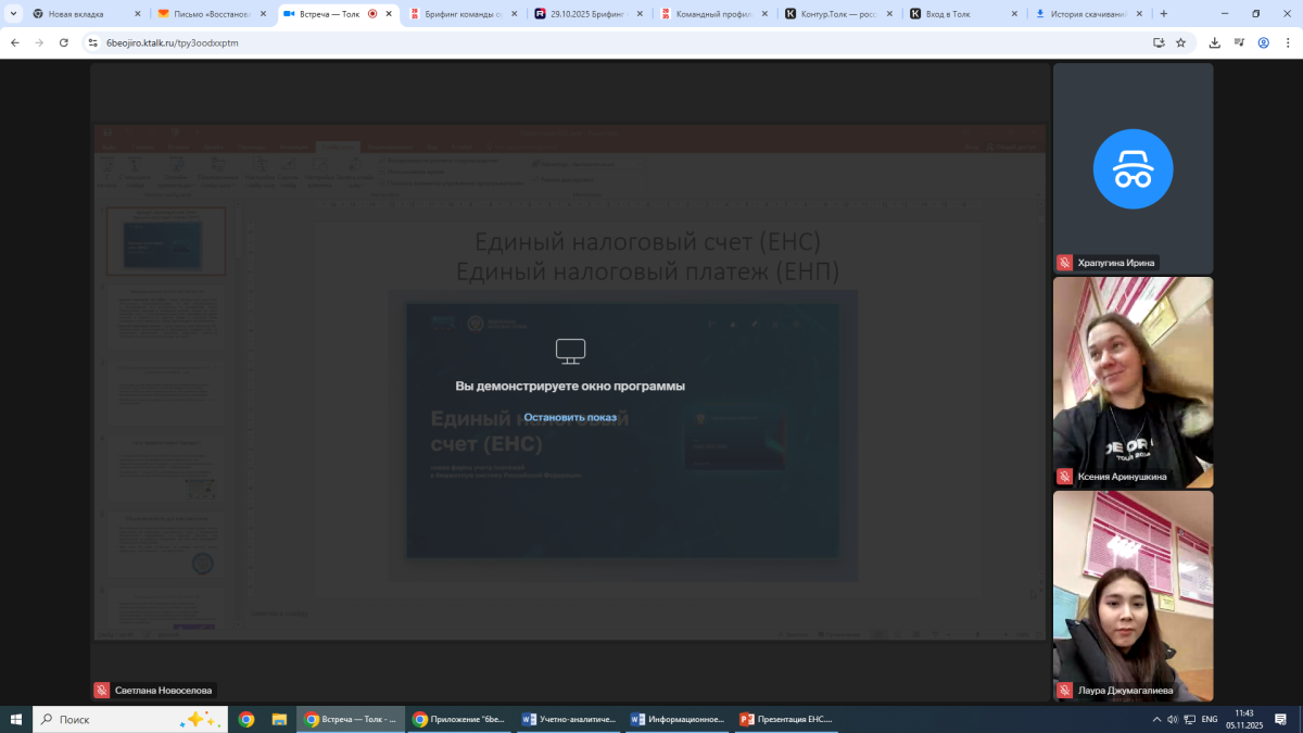 V Международная научно-практическая конференция «Учетно-аналитическое, налоговое и финансовое обеспечение развития АПК» Фото 9