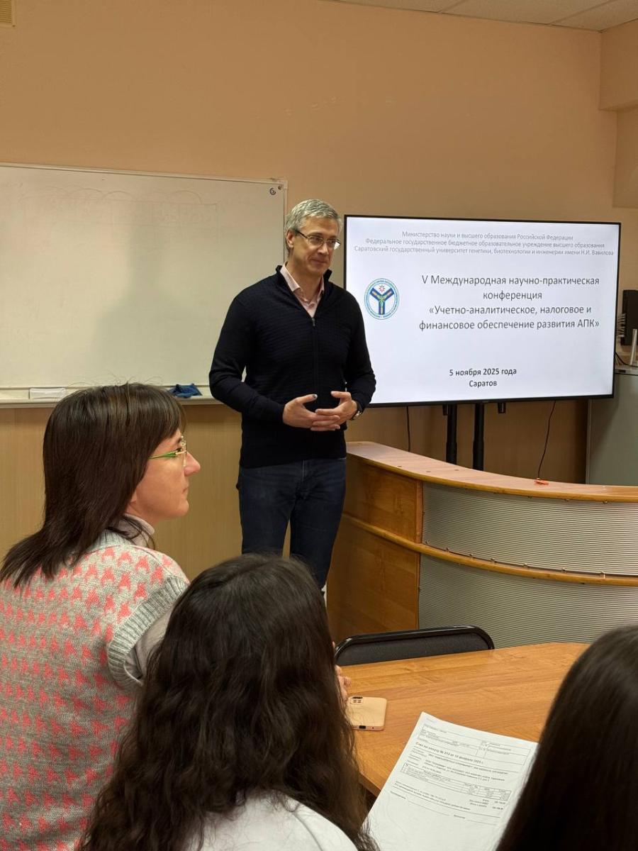 V Международная научно-практическая конференция «Учетно-аналитическое, налоговое и финансовое обеспечение развития АПК»