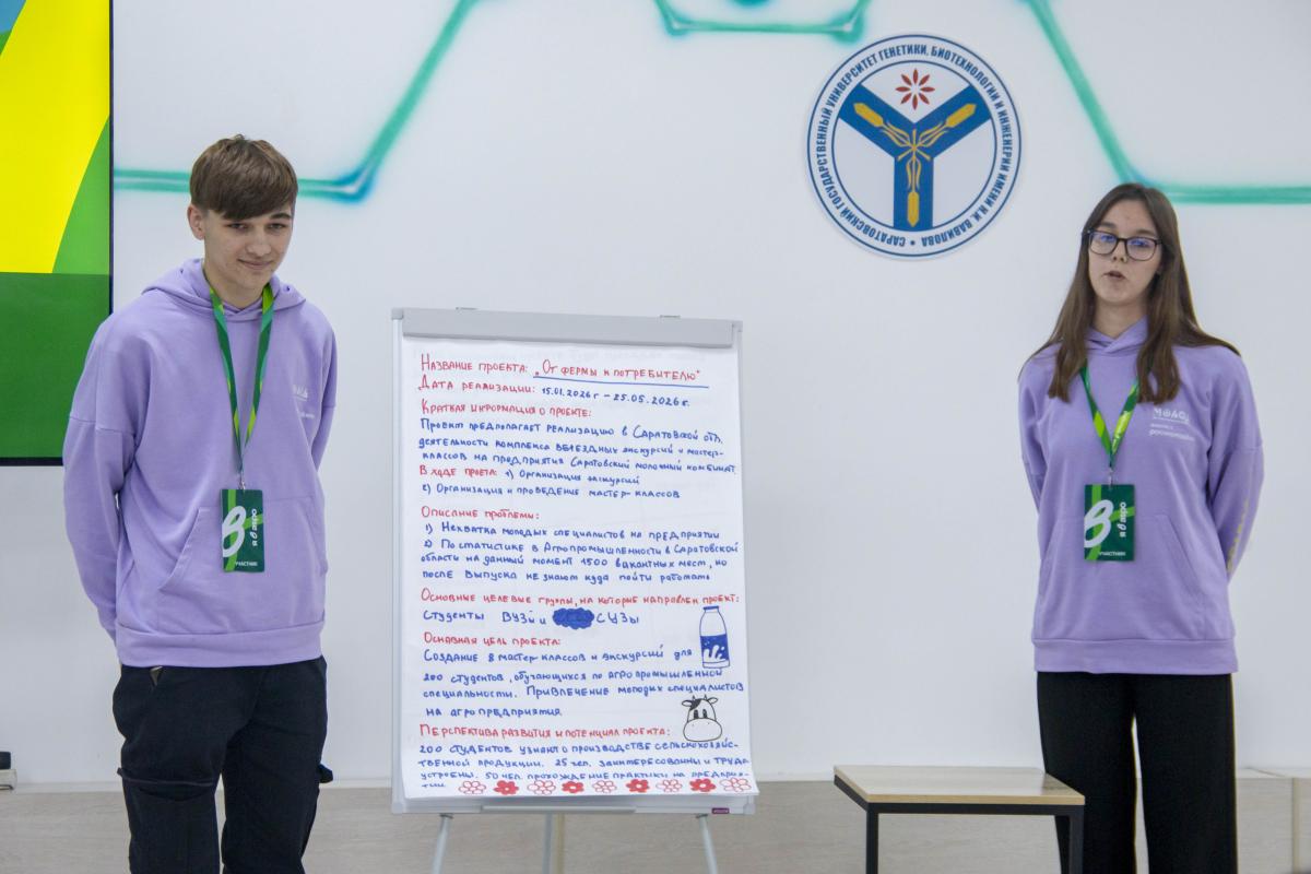 В Вавиловском университете завершилась образовательная программа «Поля возможностей» Фото 8 В Вавиловском университете завершилась образовательная программа «Поля возможностей» Фото 8