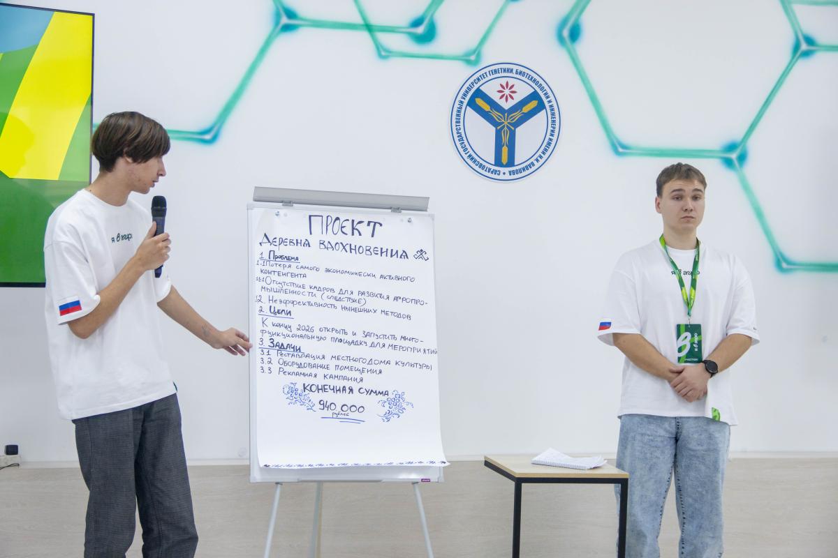 В Вавиловском университете завершилась образовательная программа «Поля возможностей» Фото 9 В Вавиловском университете завершилась образовательная программа «Поля возможностей» Фото 9