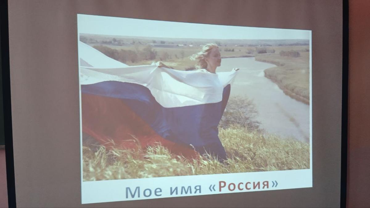 Моё имя - Россия Фото 1 Моё имя - Россия Фото 1