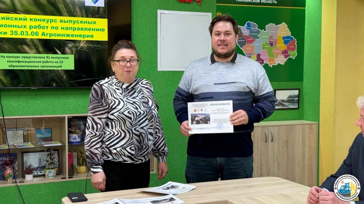 Участие кафедры "Техническое обеспечение АПК" в Ⅴ Всероссийском конкурсе выпускных квалификационных работ по направлению подготовки 35.03.06 Агроинженерия Фото 2 Участие кафедры "Техническое обеспечение АПК" в Ⅴ Всероссийском конкурсе выпускных квалификационных работ по направлению подготовки 35.03.06 Агроинженерия Фото 2