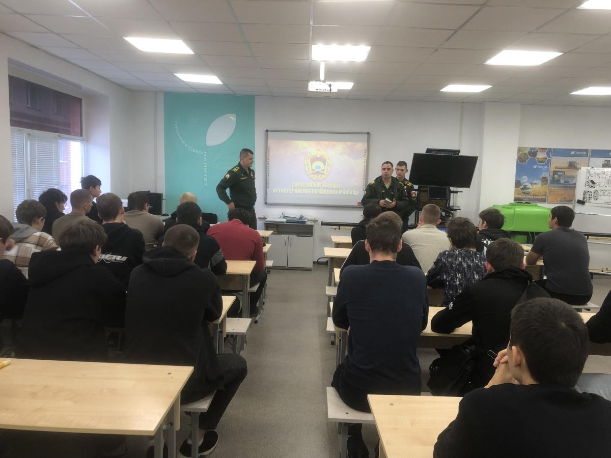 Встреча обучающихся колледжа с представителями Саратовского высшего артиллерийского командного училища Фото 1 Встреча обучающихся колледжа с представителями Саратовского высшего артиллерийского командного училища Фото 1