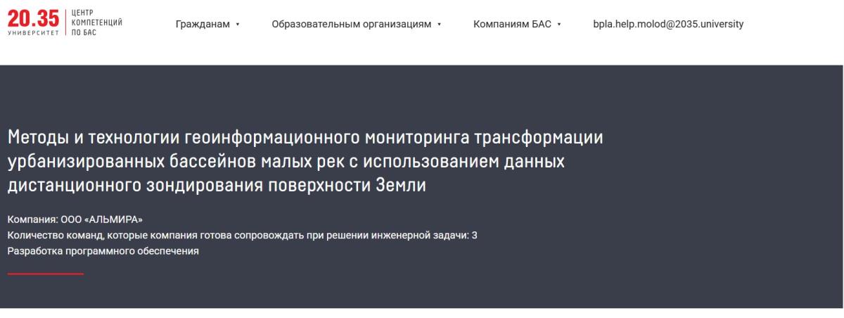 Успешная аттестация Молодежной инженерной команды кафедры «Гидромелиорация, природообустройство и строительство в АПК» в Центре компетенций по БАС Университета 20.35 Фото 1