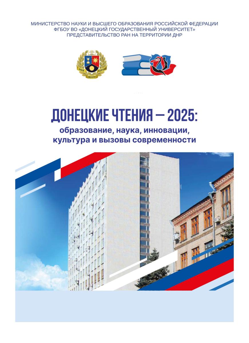 Научная работа аспирантуры