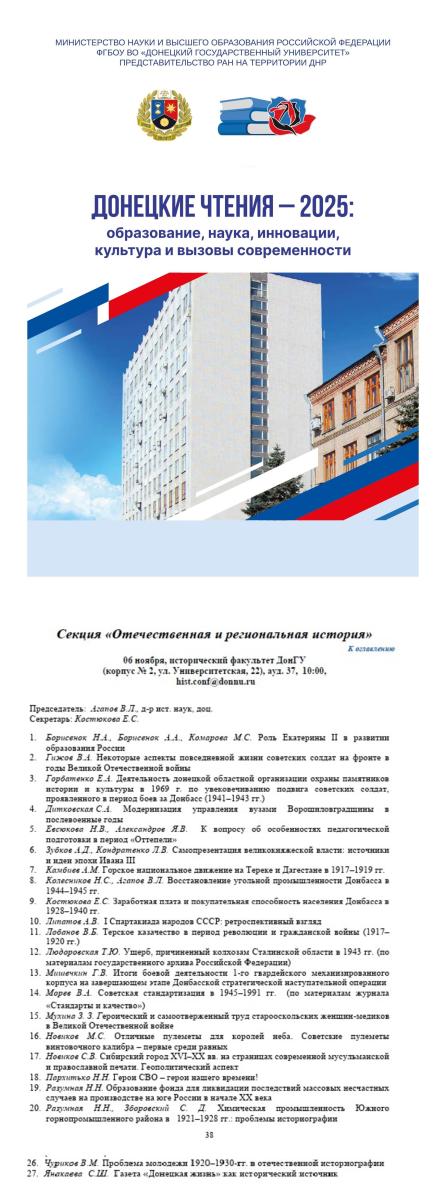 Научная работа аспирантуры Фото 1