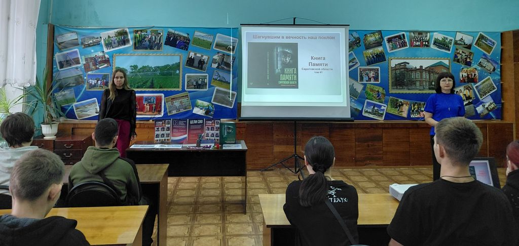 Презентация «Книги Памяти Саратовской области» Фото 2