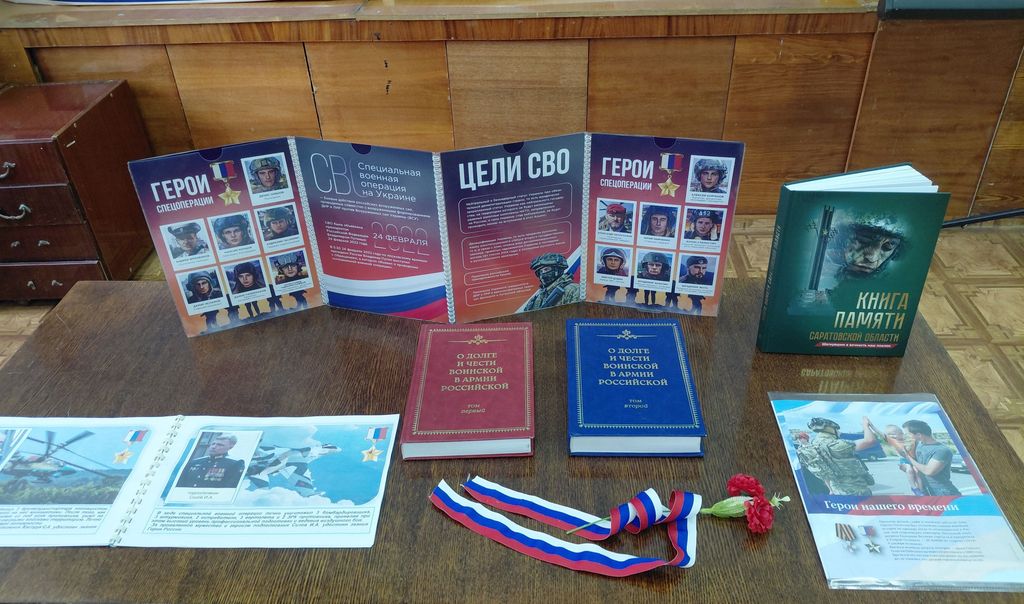 Презентация «Книги Памяти Саратовской области» Фото 3