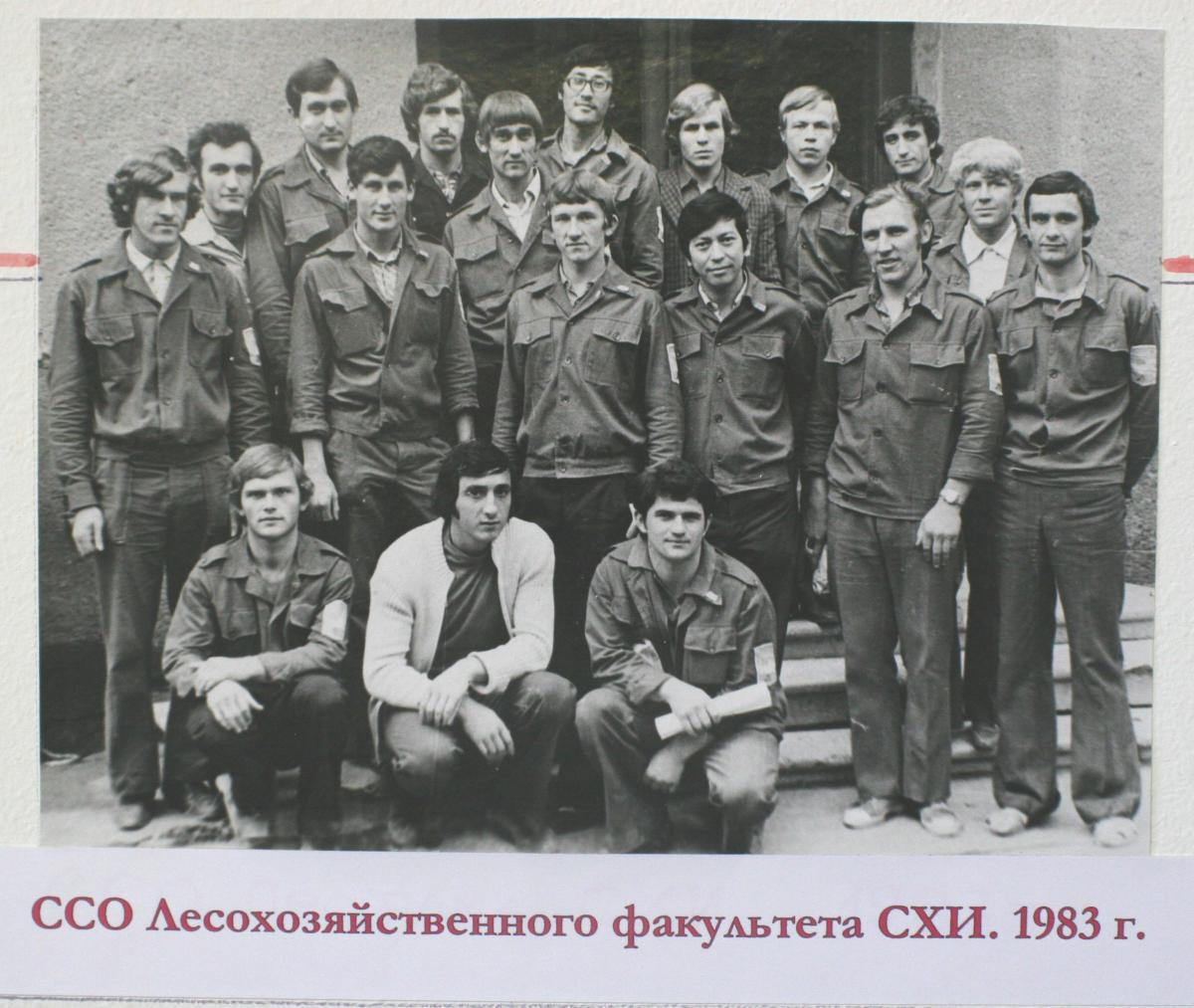 «Листая страницы истории»: Студенческие строительные отряды Фото 2