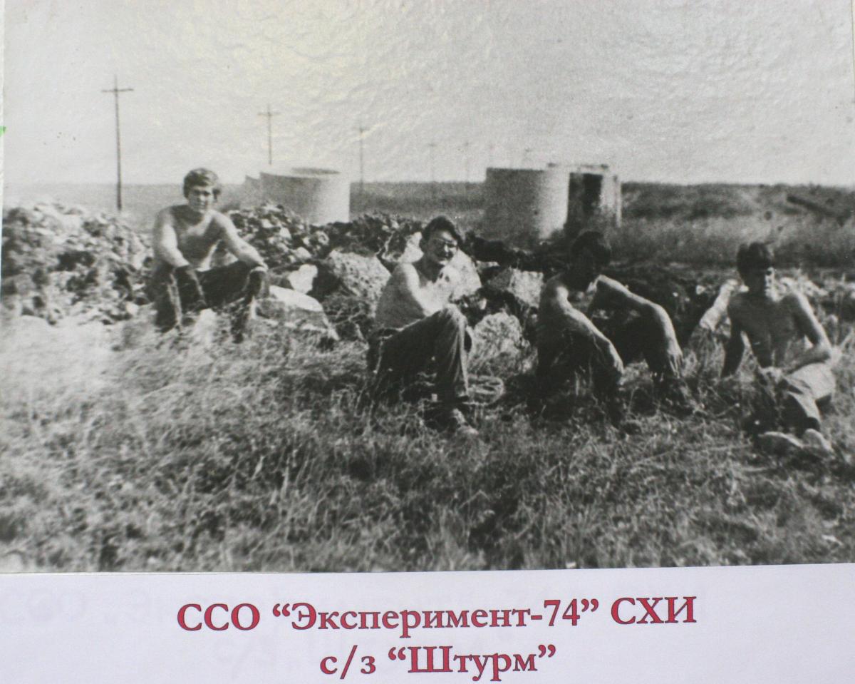 «Листая страницы истории»: Студенческие строительные отряды Фото 3