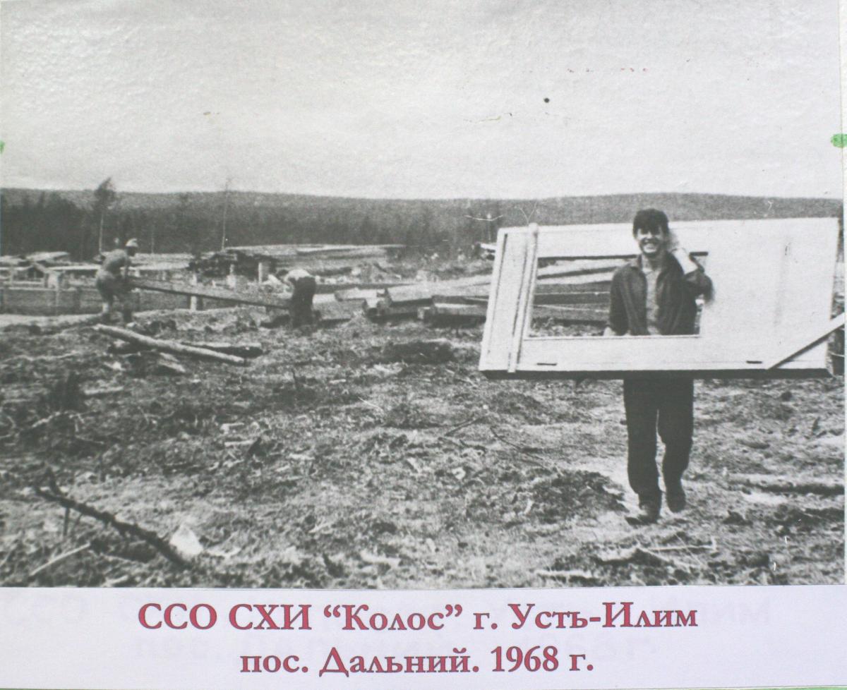 «Листая страницы истории»: Студенческие строительные отряды Фото 4