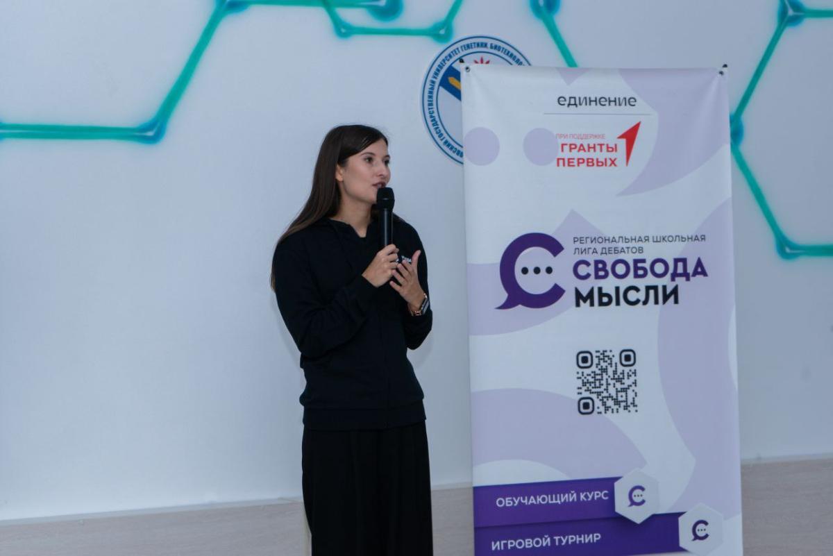 Стартовала обучающая программа региональной школьной лиги дебатов «Свобода мысли» Фото 1 Стартовала обучающая программа региональной школьной лиги дебатов «Свобода мысли» Фото 1