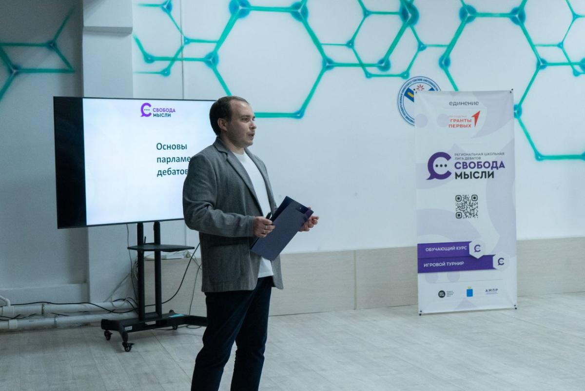 Стартовала обучающая программа региональной школьной лиги дебатов «Свобода мысли» Фото 2 Стартовала обучающая программа региональной школьной лиги дебатов «Свобода мысли» Фото 2