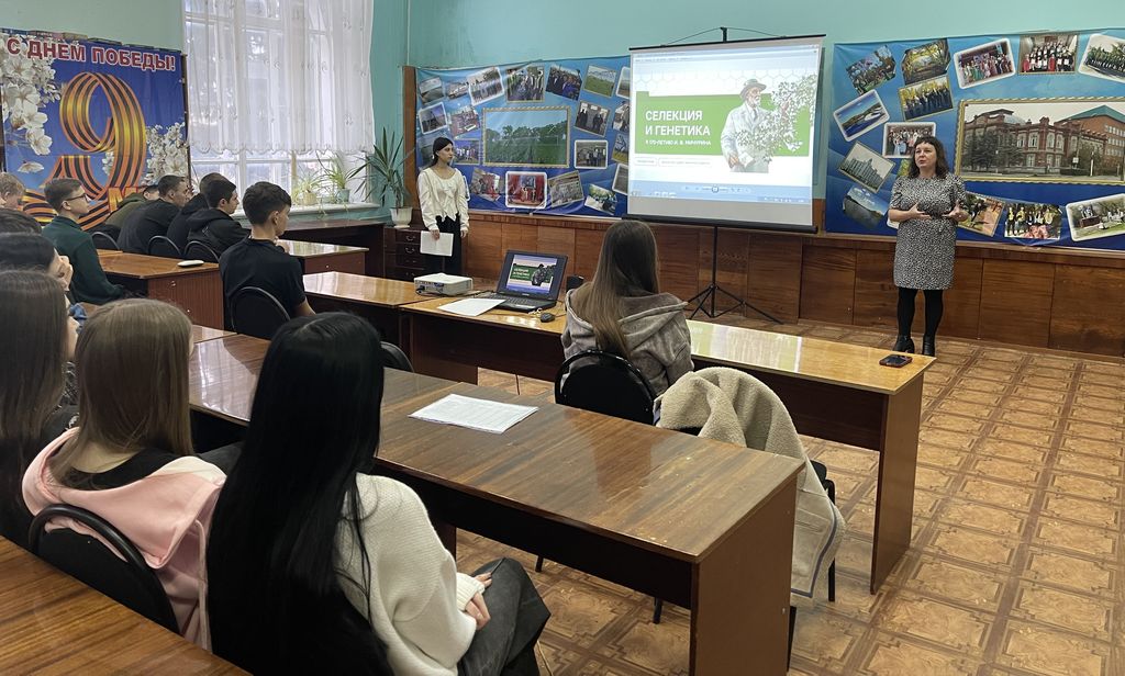 Селекция и генетика. К 170-летию И. В. Мичурина Фото 2