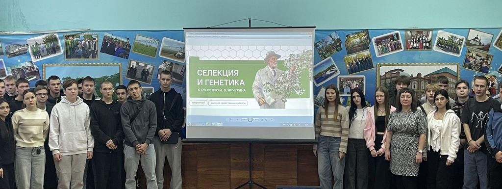 Селекция и генетика. К 170-летию И. В. Мичурина Фото 4