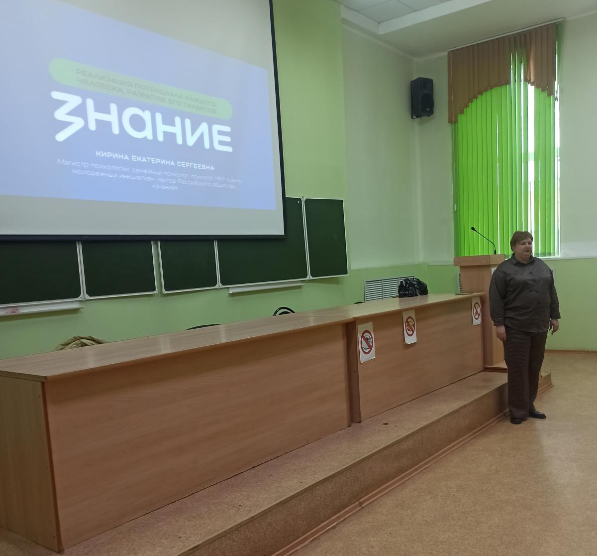 Лекция общества знаний «Потенциал человека»