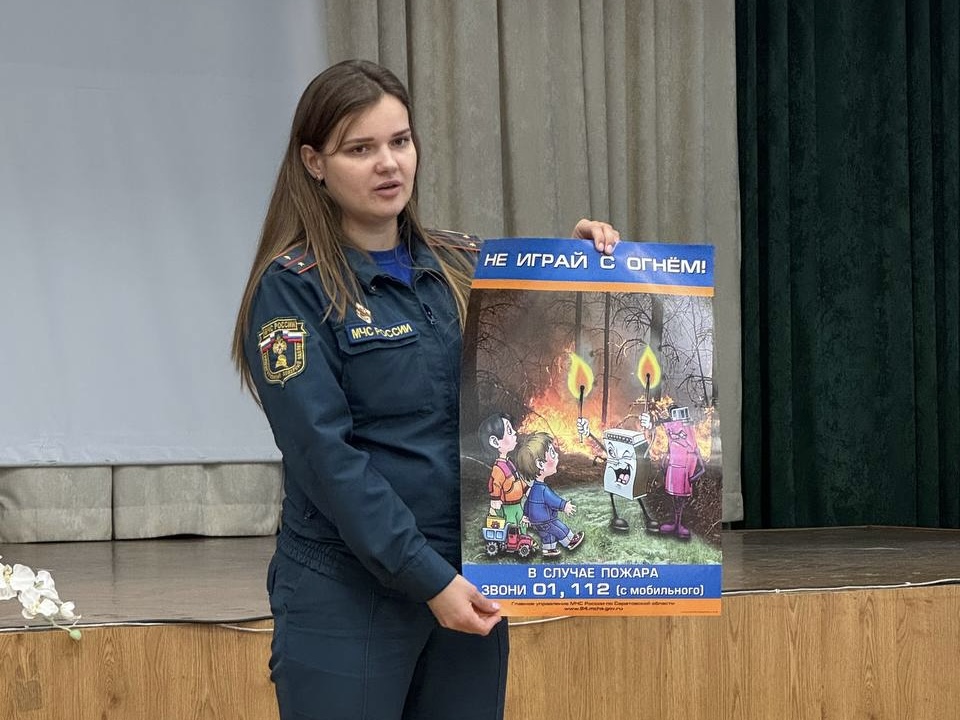 Мероприятие по безопасности Фото 1