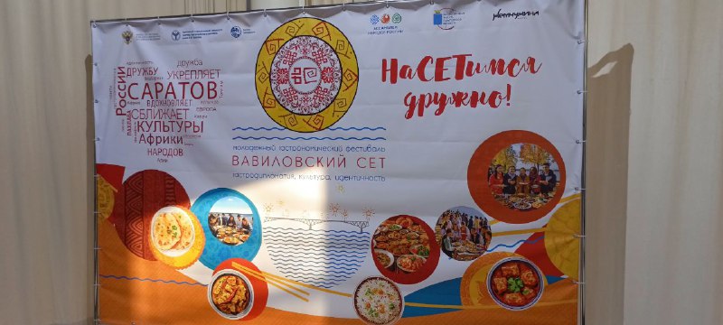 Гастрономический фестиваль