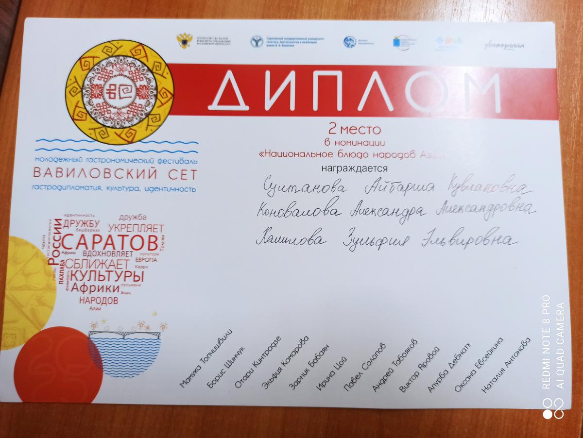 Гастрономический фестиваль Фото 12