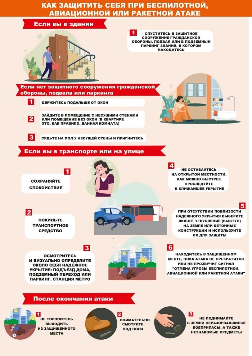 УРОК БЕЗОПАСНОСТИ!