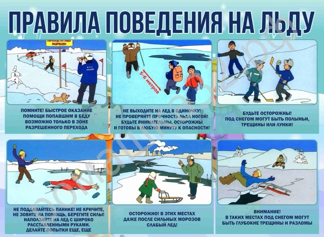 Памятка безопасного поведения в зимний период Фото 1