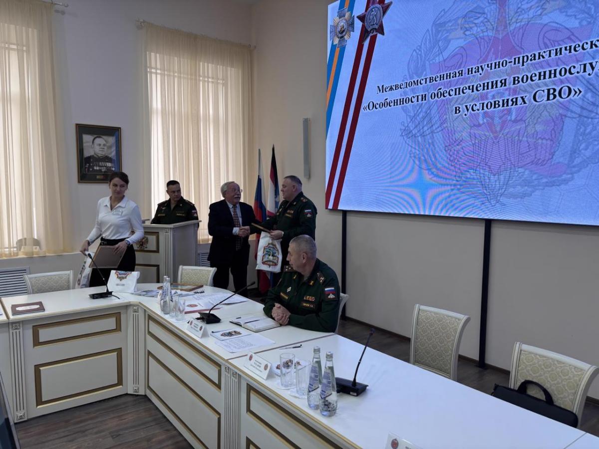 Межведомственная научно-практическая конференция «Особенности обеспечения военнослужащих питанием в условиях СВО» Фото 2