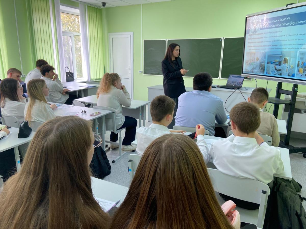 Профориентационное мероприятие Фото 1