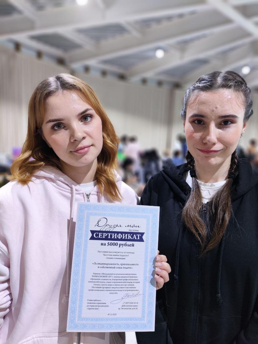 Молодежный гастрономический фестиваль Фото 9