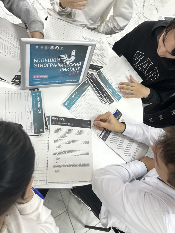 Группа З-18301 приняли участие в Большом этнографическом диктанте Фото 1