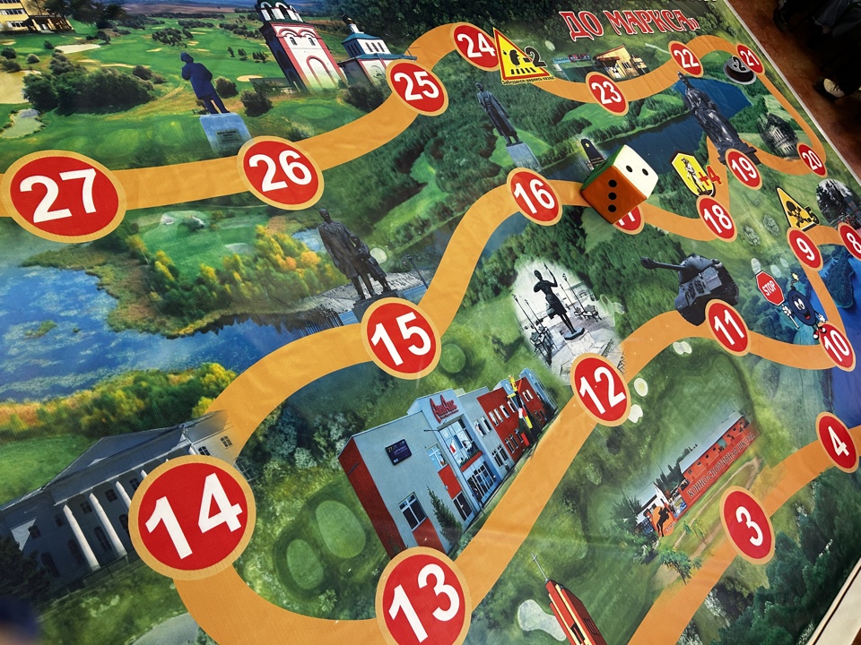 Напольная игра под названием "28 шагов от Баронска до Маркса" Фото 4