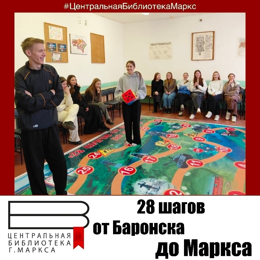 Напольная игра под названием 